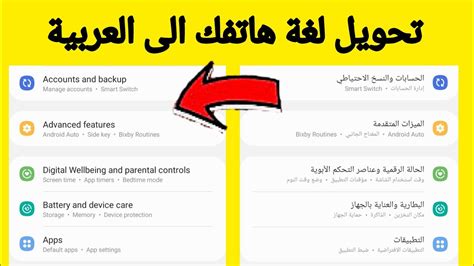 تحويل اللغه من انجليزي الى عربي